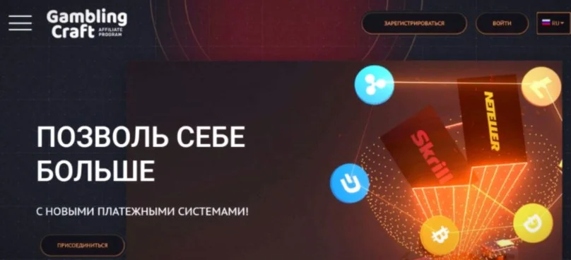 Gambling Craft Партнерка казино Плэй Фортуна